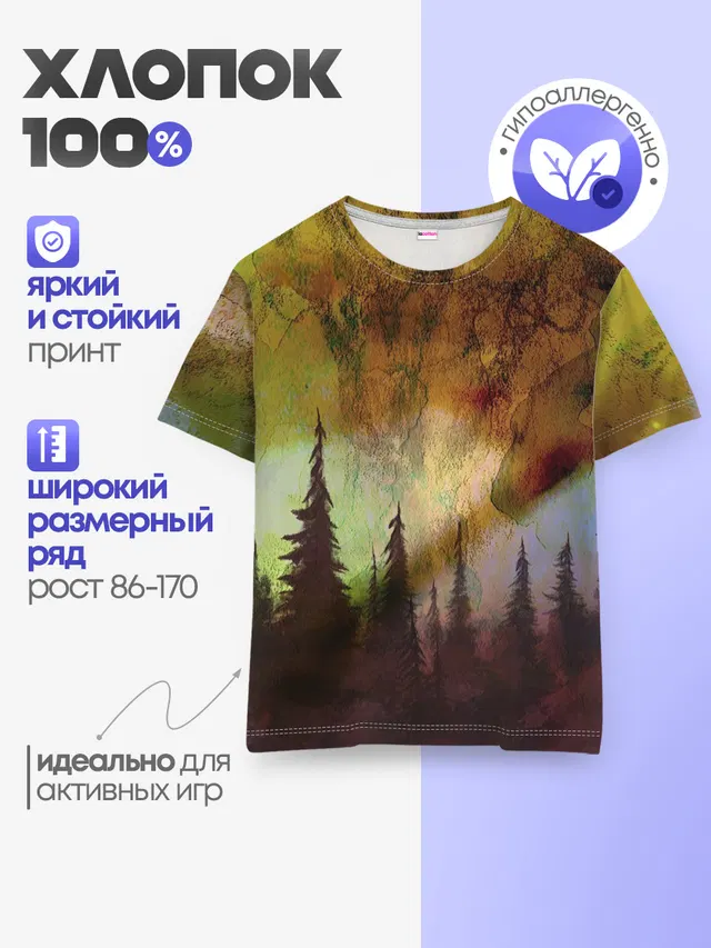 Детская базовая футболка