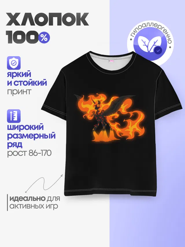 Детская базовая футболка с принтом «My Little Pony — Лавовая принцесса Дейбрейкер»