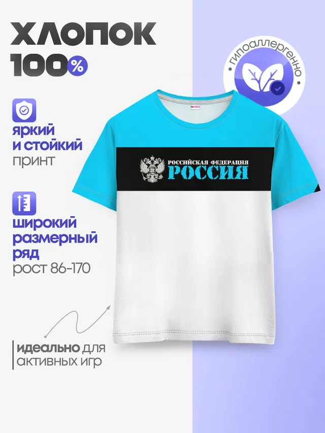 Детская базовая футболка