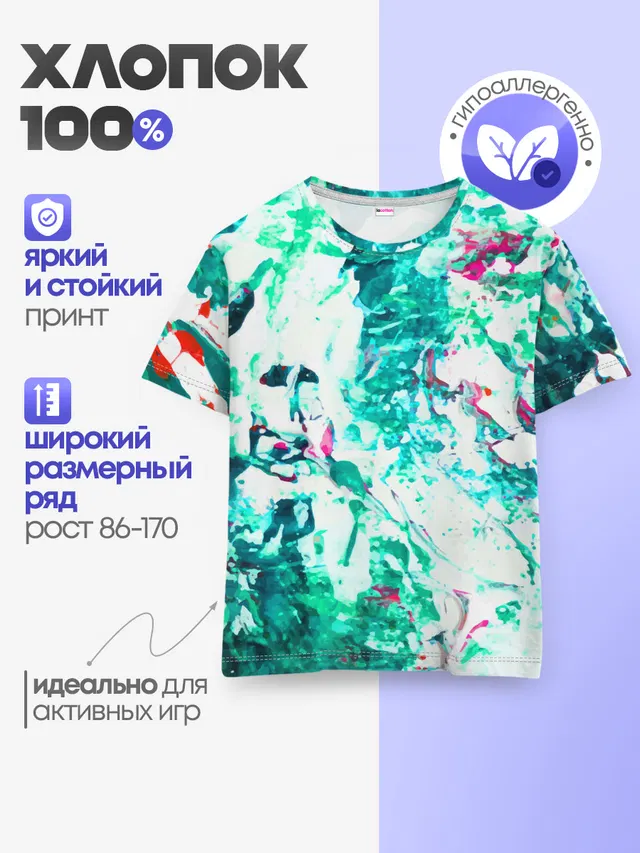 Детская базовая футболка
