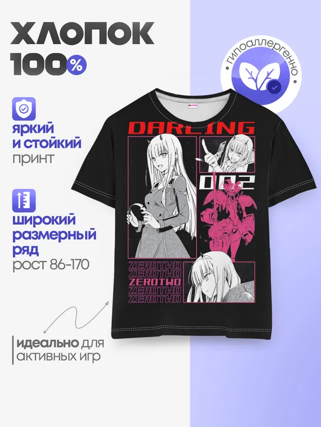 Детская базовая футболка с принтом «Darling in the FranXX — Зеро Ту с рожками»