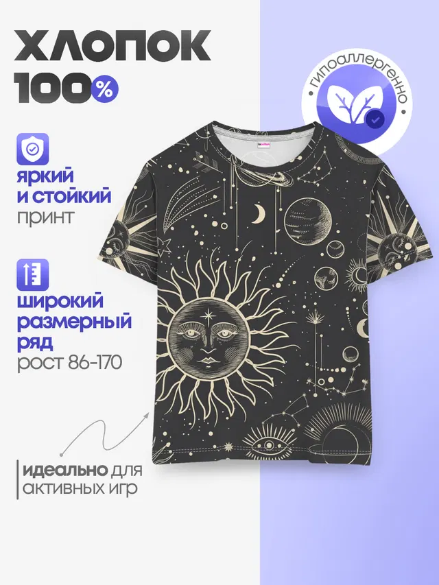 звездное небо