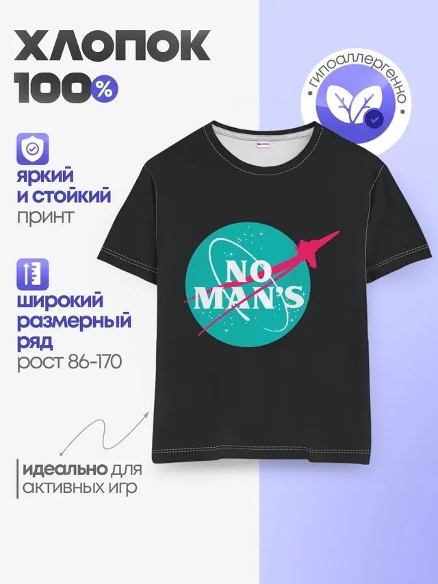 Детская базовая футболка