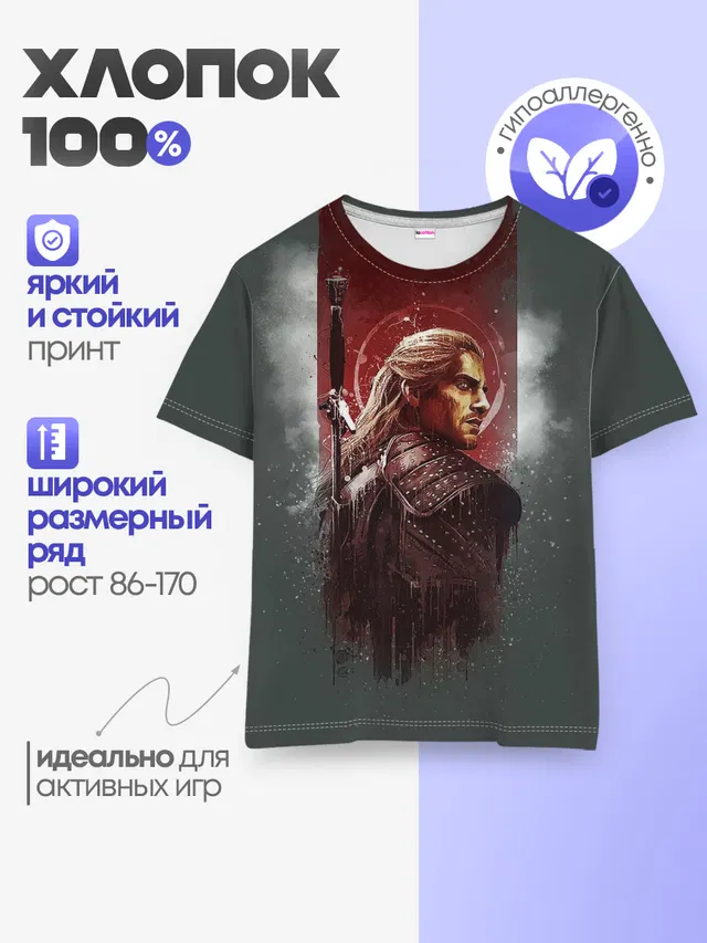 Детская базовая футболка
