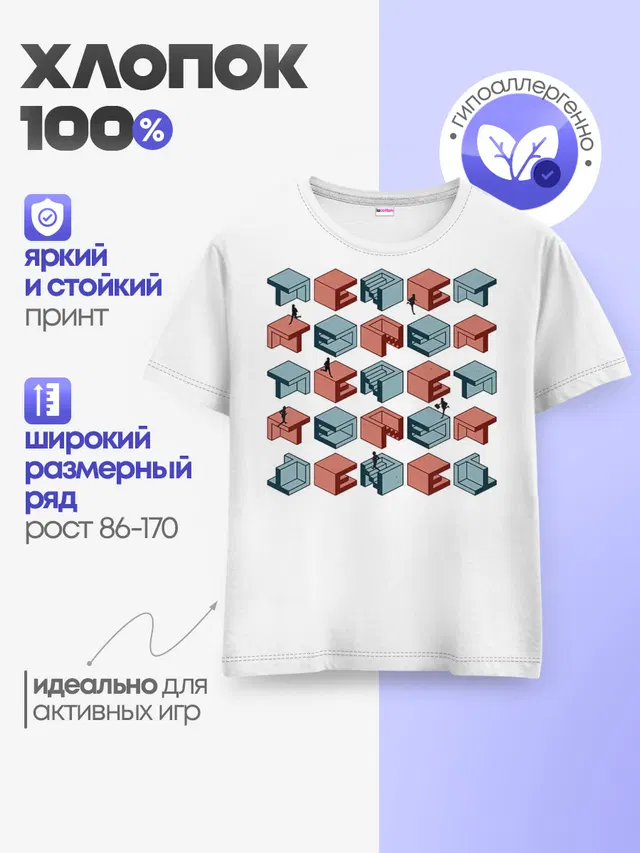 Детская базовая футболка