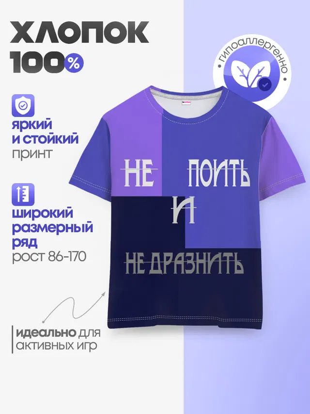 Детская базовая футболка