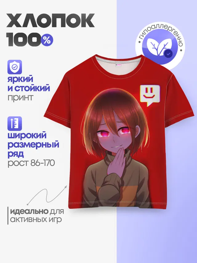 Детская базовая футболка с принтом «Chara»