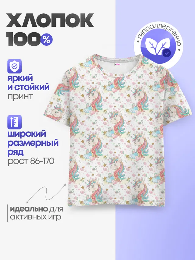 Детская базовая футболка