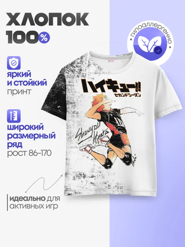 Детская базовая футболка