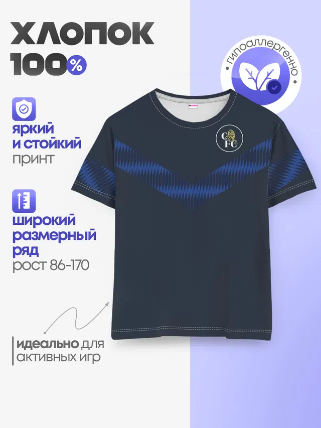 Детская базовая футболка