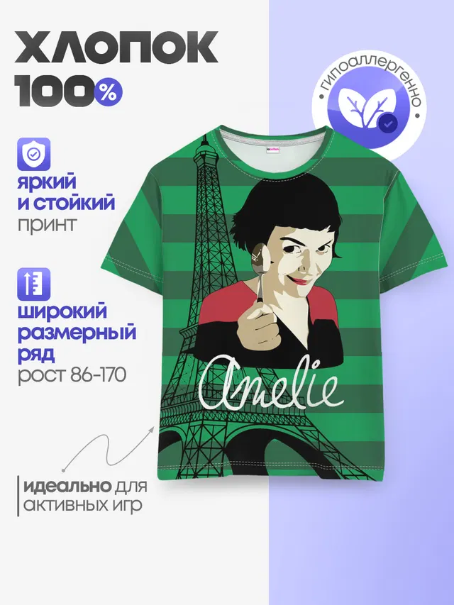 Amelie