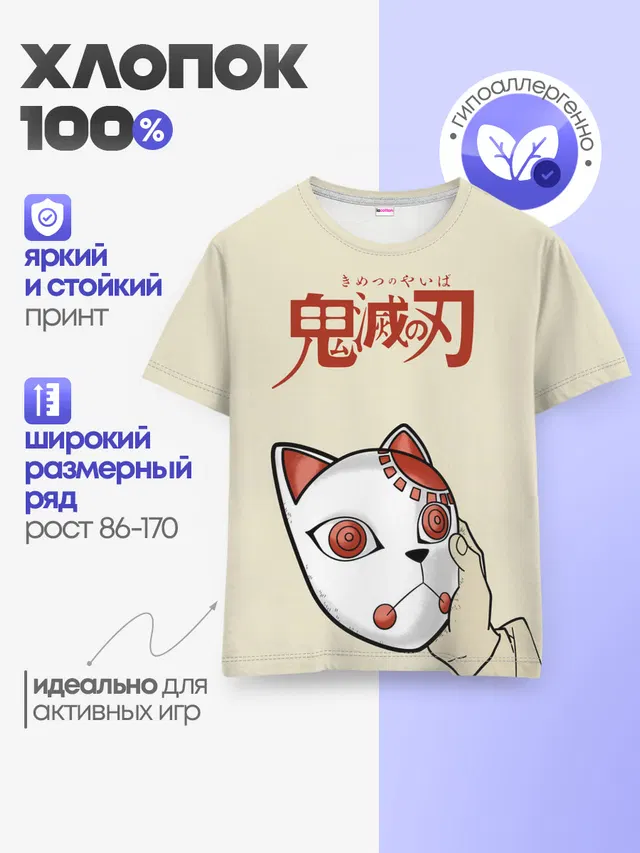 Детская базовая футболка