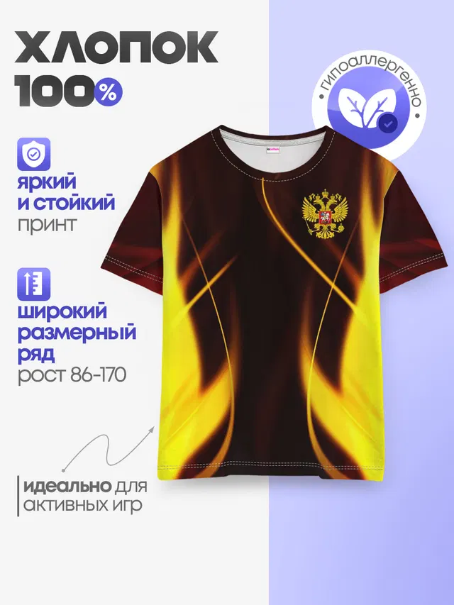 Детская базовая футболка