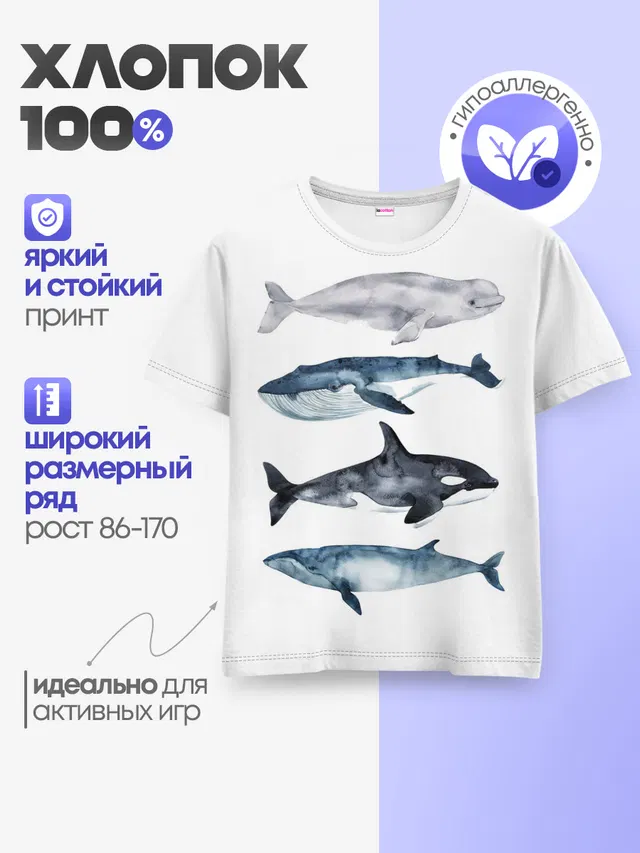 Детская базовая футболка