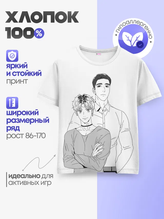 Детская базовая футболка