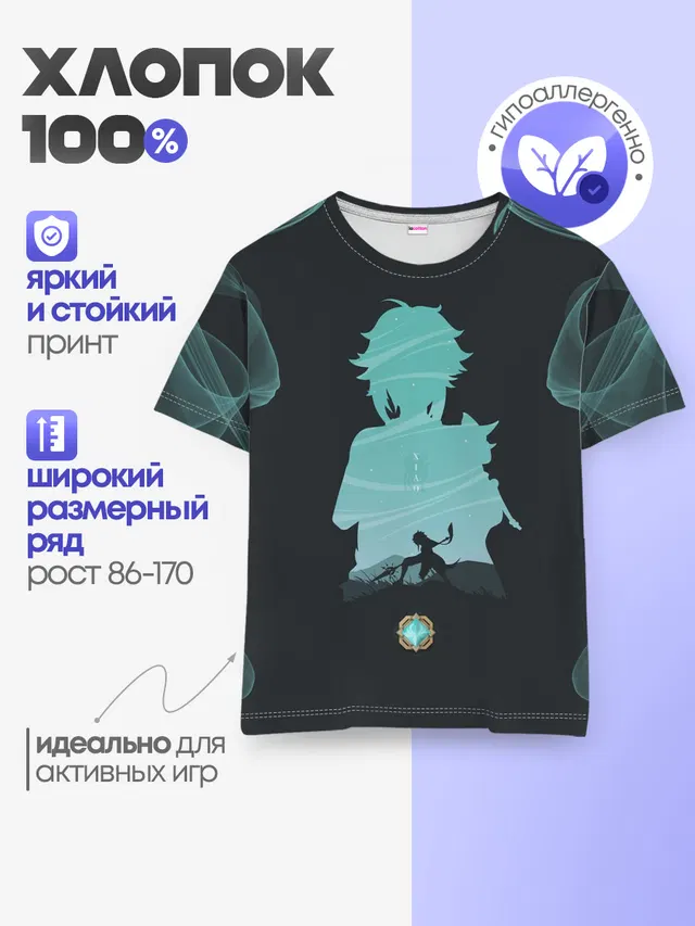 Детская базовая футболка
