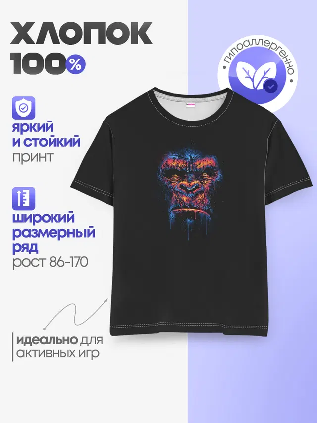 Детская базовая футболка