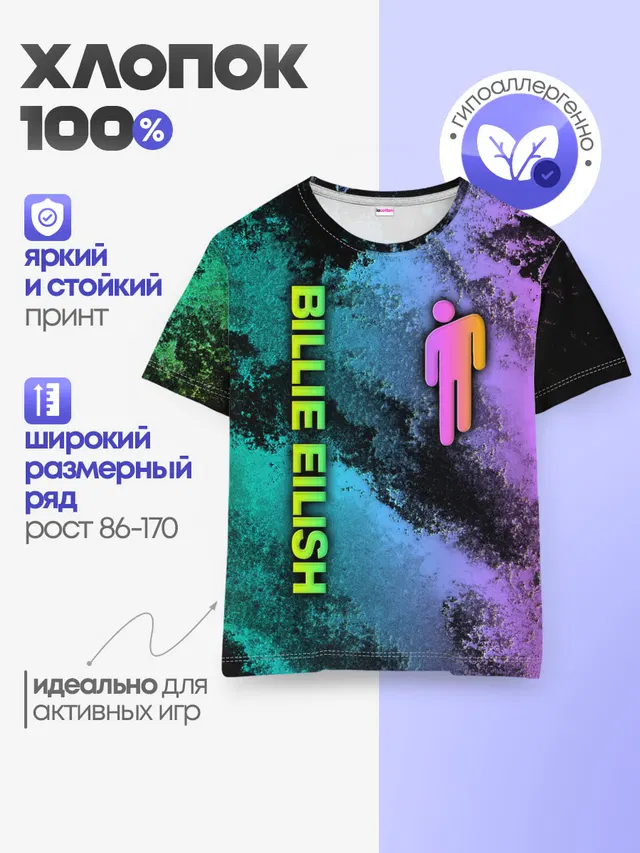 Детская базовая футболка