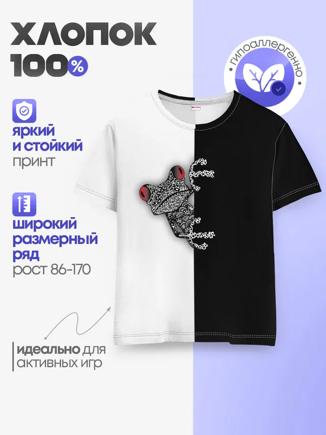Лягуха