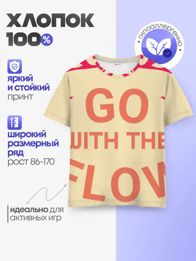 Детская базовая футболка