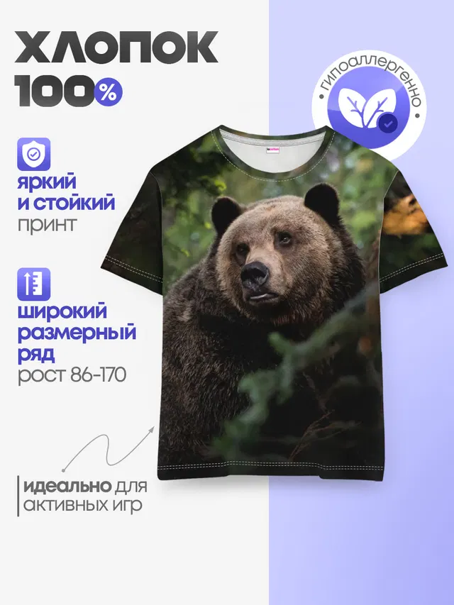 Детская базовая футболка