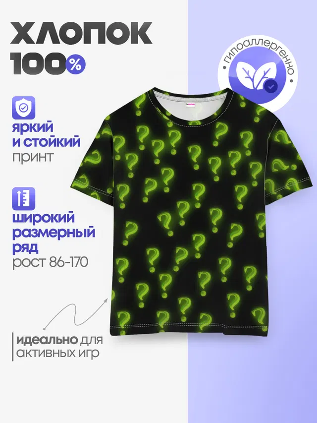 Знак вопроса