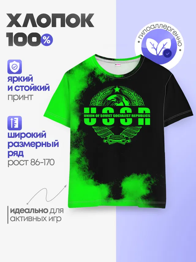 Детская базовая футболка