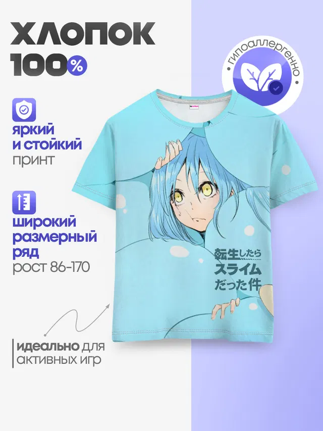 Детская базовая футболка