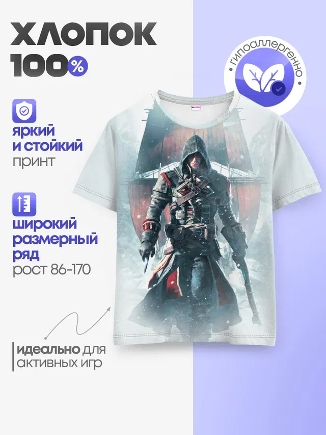 Детская базовая футболка