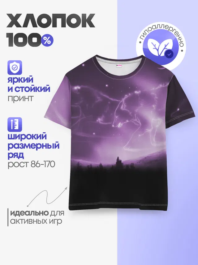 Детская базовая футболка