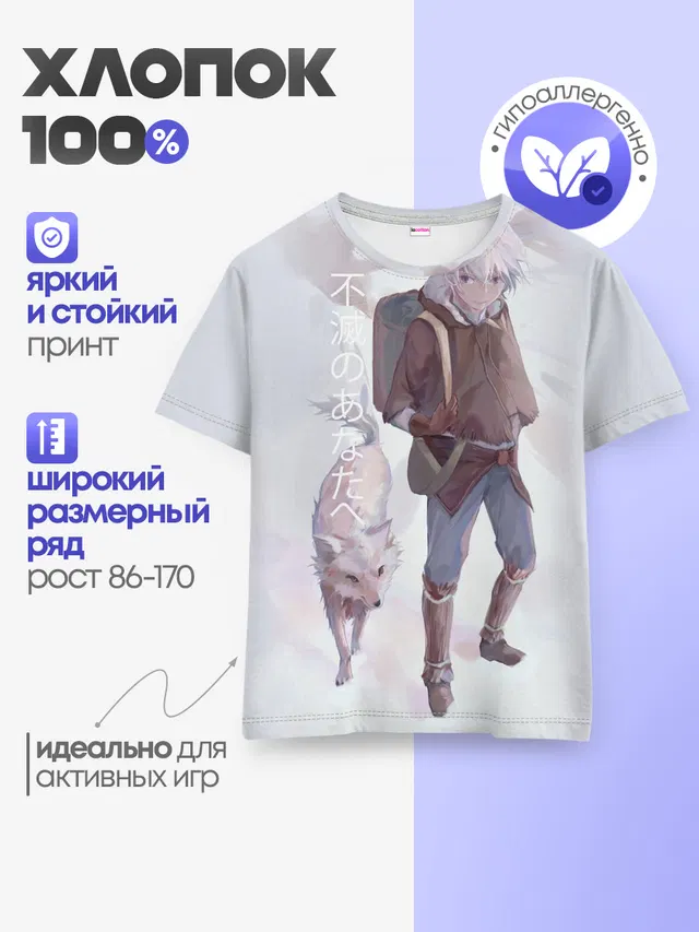Для тебя бессмертный аниме