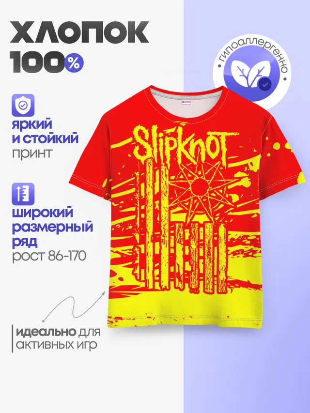 Детская базовая футболка с принтом «Slipknot star»