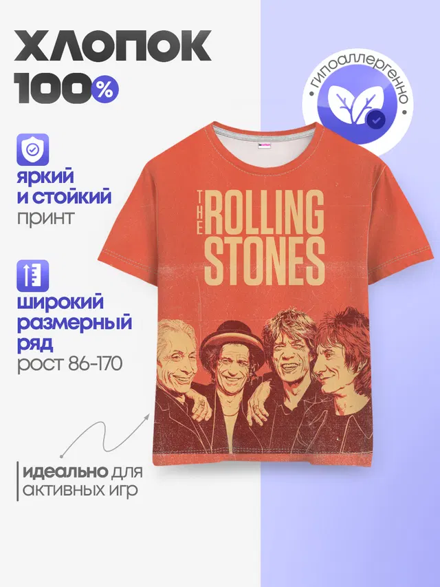 Детская базовая футболка с принтом «Rolling Stones — The Rolling Stones»