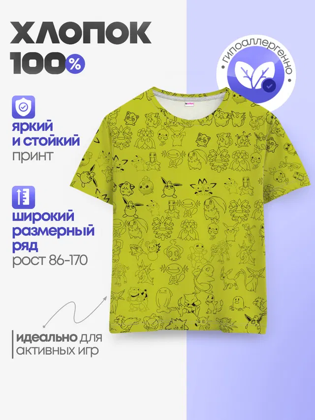 покемоны