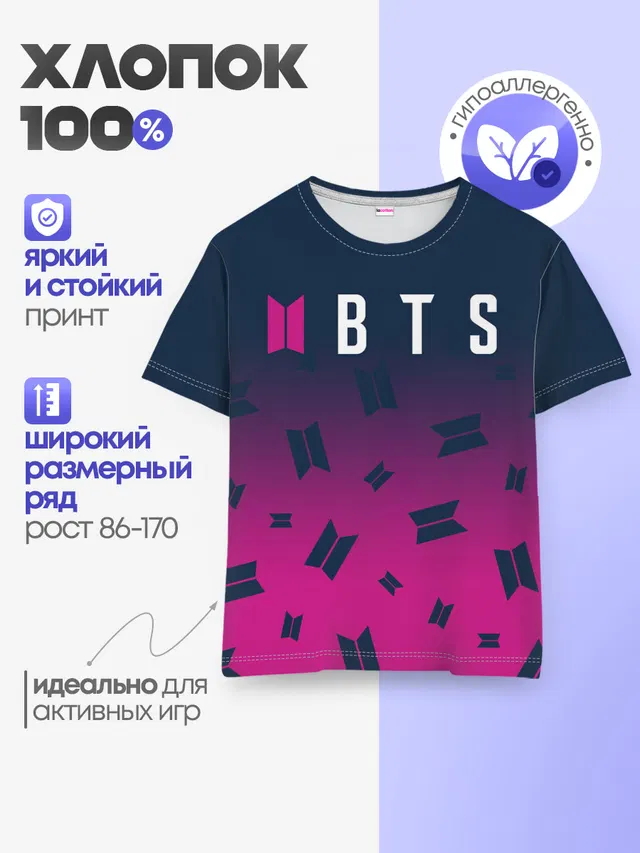 Детская базовая футболка