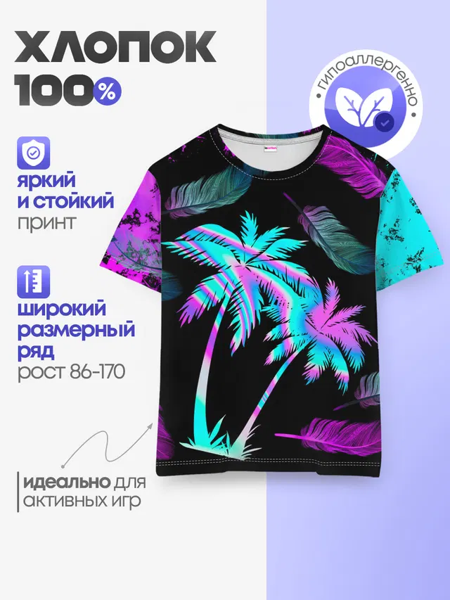 Детская базовая футболка