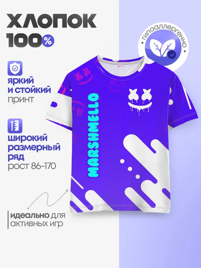 Детская базовая футболка