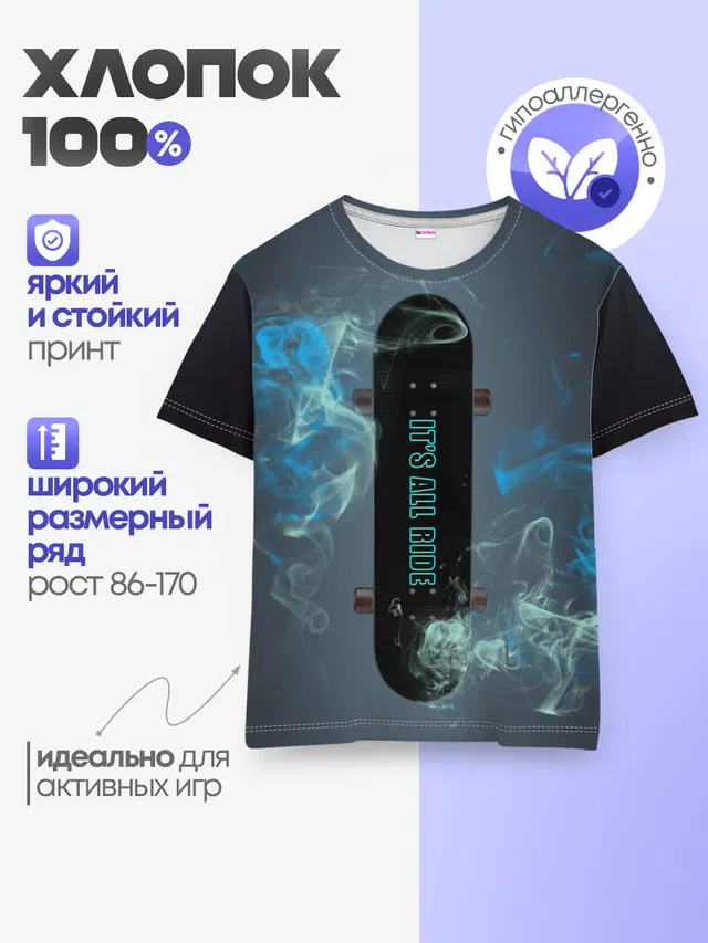 Детская базовая футболка