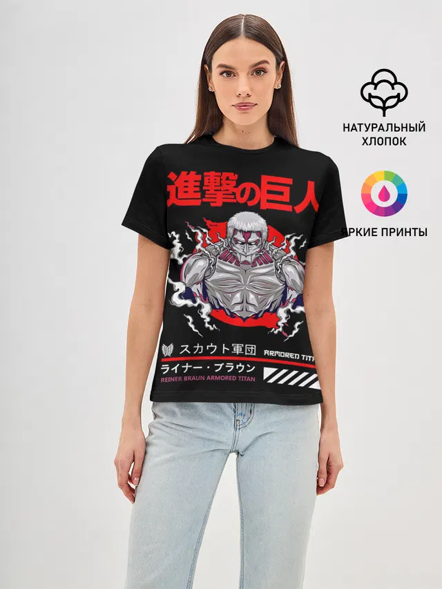 REINER Атака титанов