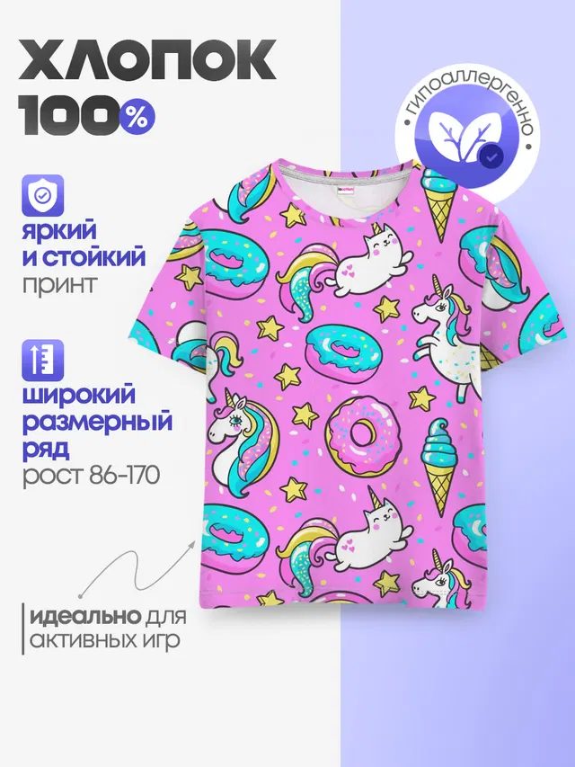 Детская базовая футболка