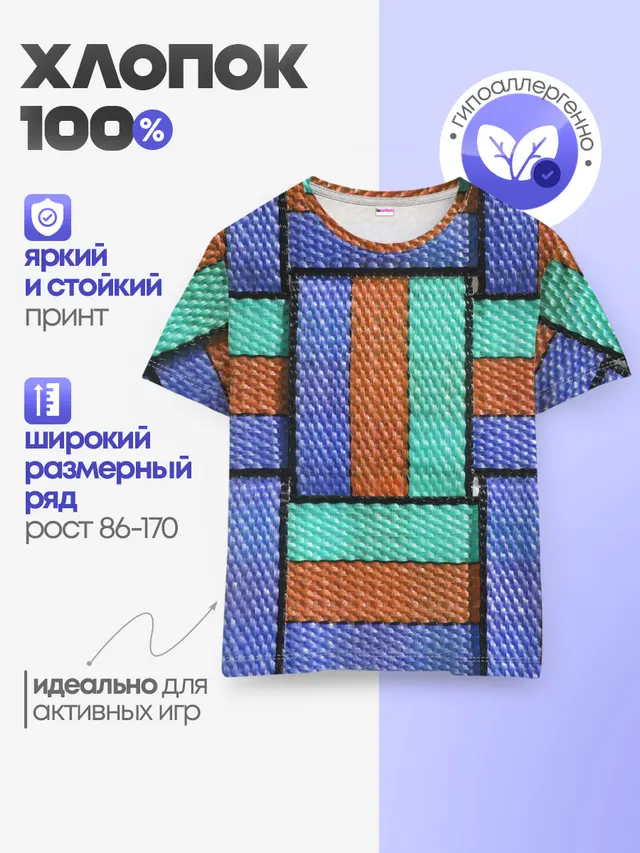 Детская базовая футболка