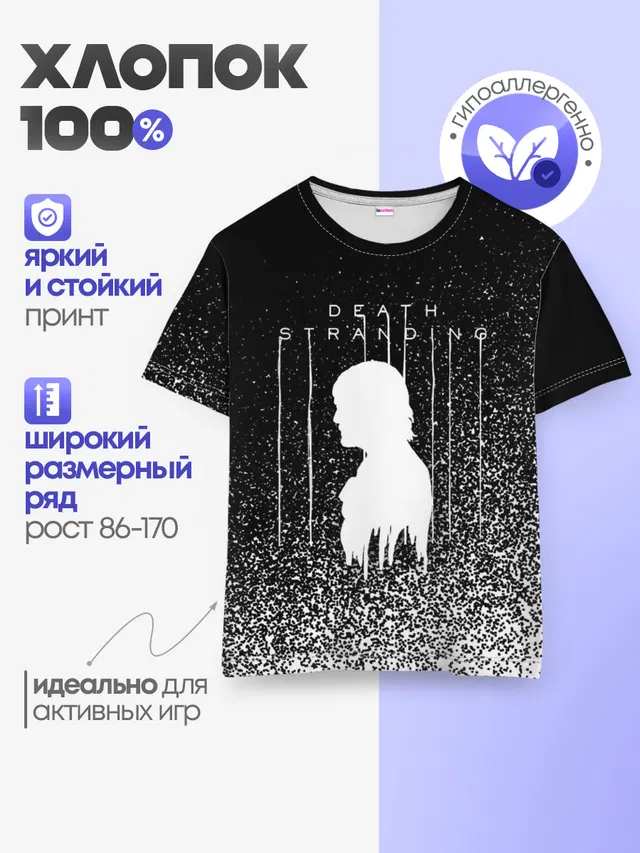 Детская базовая футболка с принтом «Silhouette»
