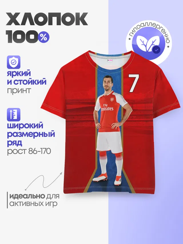 Детская базовая футболка