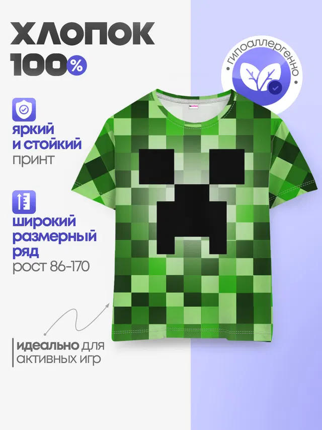MINECRAFT