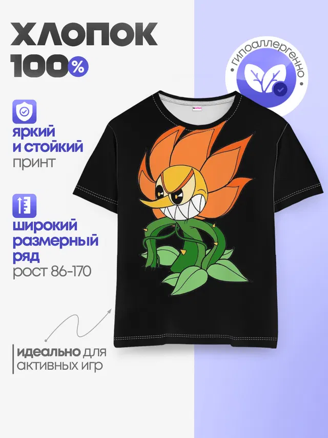 Детская базовая футболка с принтом «Cuphead - Кэгни Гвоздика»