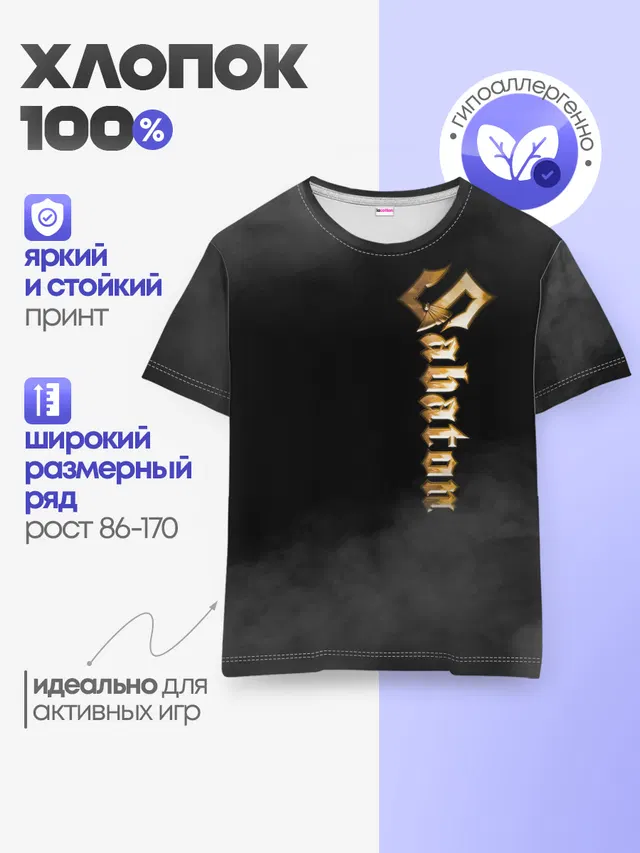Детская базовая футболка