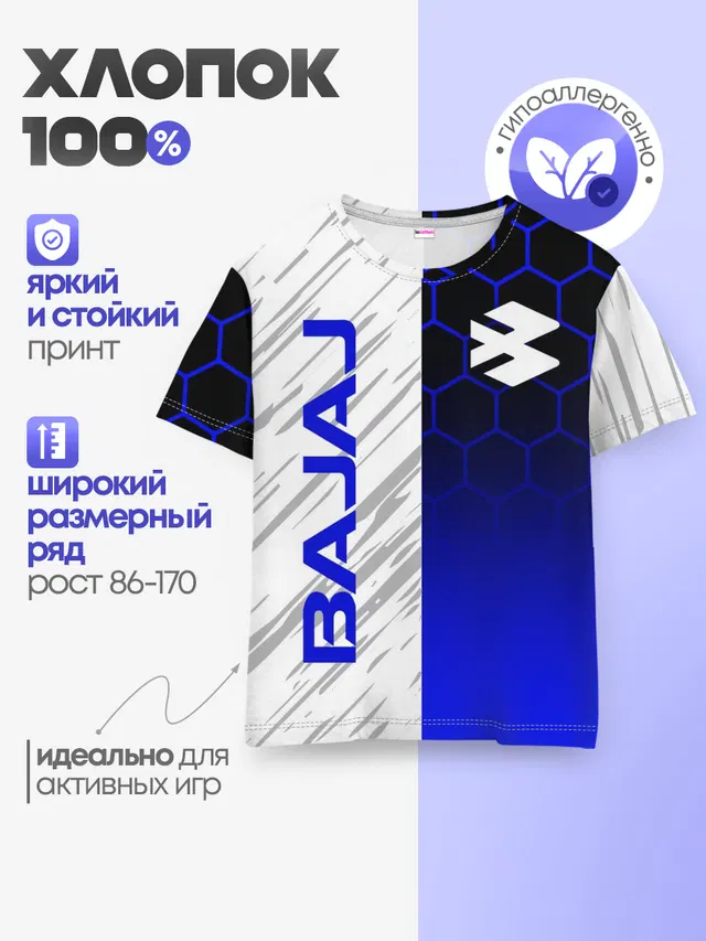 Детская базовая футболка