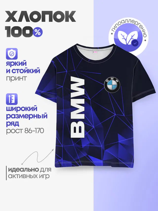 Детская базовая футболка