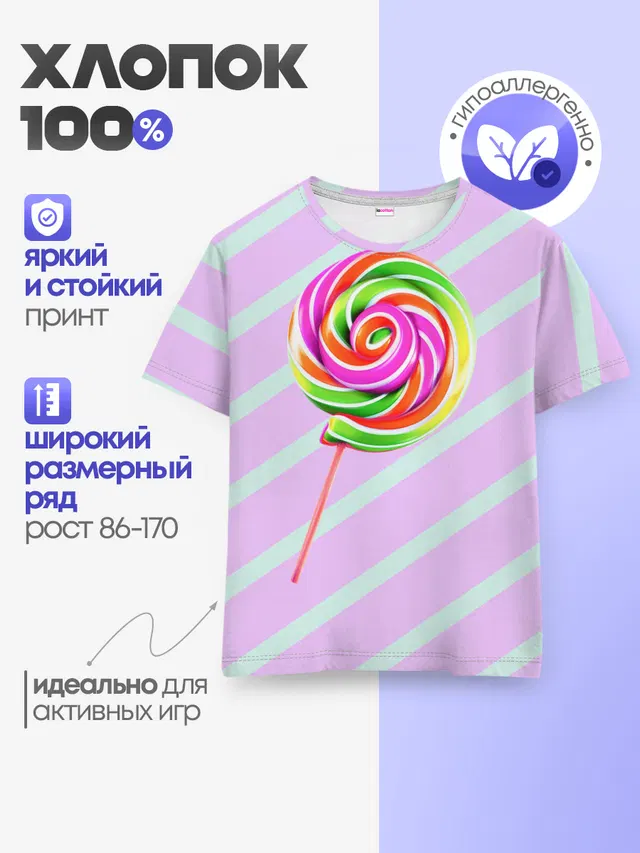 Детская базовая футболка