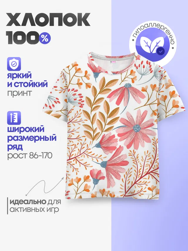 Цветы
